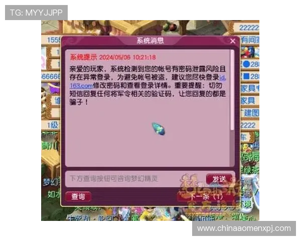 新葡京游戏官网官方平台安全可靠，保障玩家账号信息与资金安全的最佳选择